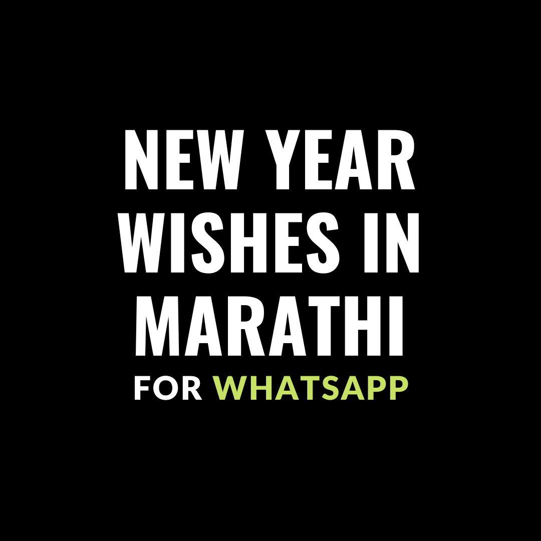 new year wishes in marathi